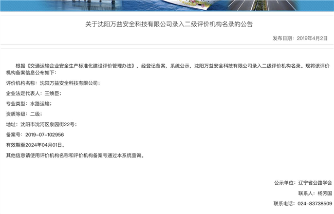 水路運(yùn)輸二級標(biāo)準(zhǔn)化